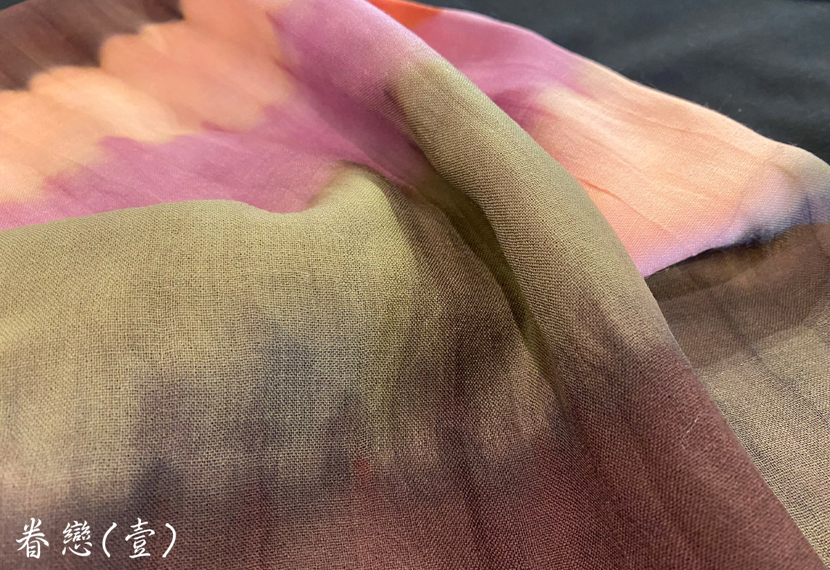天染工坊 眷戀—天染羊毛段染圍巾(3色可選) 台灣布染 scarf Plant dyeing made in Taiwan